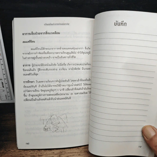 คู่มือปิดซ้อมร่างกายสำหรับนักกอล์ฟทุกระดับ รูปที่ 9