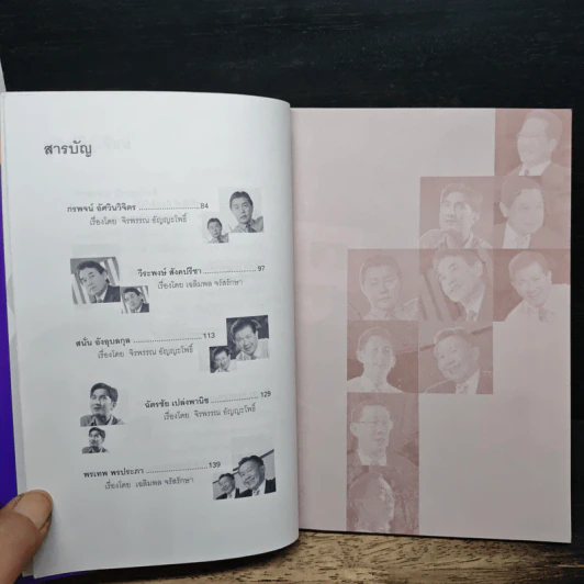 พ่อ รวย•เก่ง•ดัง สอนลูก - จิรพรรณ อัญญะโพธิ์ รูปที่ 8