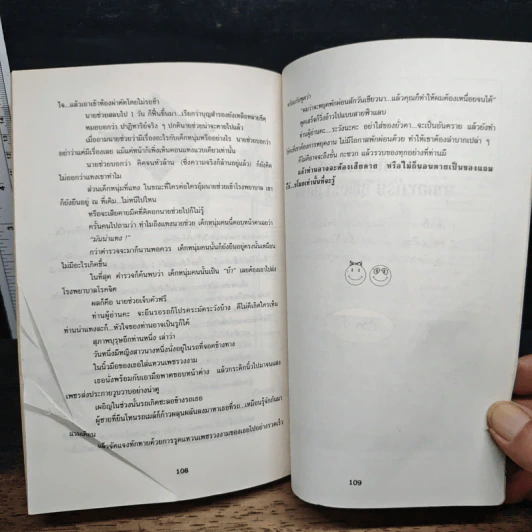 หญิงฮา ชายเฮ - สุพัตรา สุภาพ รูปที่ 9