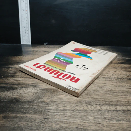 คดีโปกฮา - บุญร่วม เทียมจันทร์ (อัยการพิเศษ) รูปที่ 5