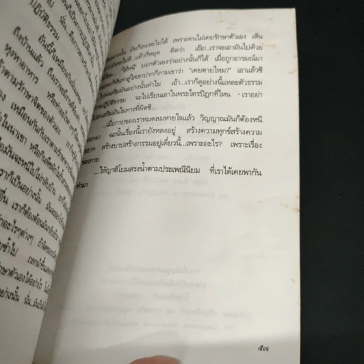 บ้านที่แท้จริง - พระโพธิญาณเถร (ชา สุภทโท) รูปที่ 8