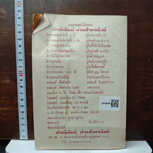 วิธีดูตำหนิเหรียญ 108 อาจารย์ ชุดที่ 5 - บุรี รัตนา รูปที่ 2
