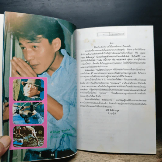 อินไซด์ คนโฆษณา รูปที่ 12