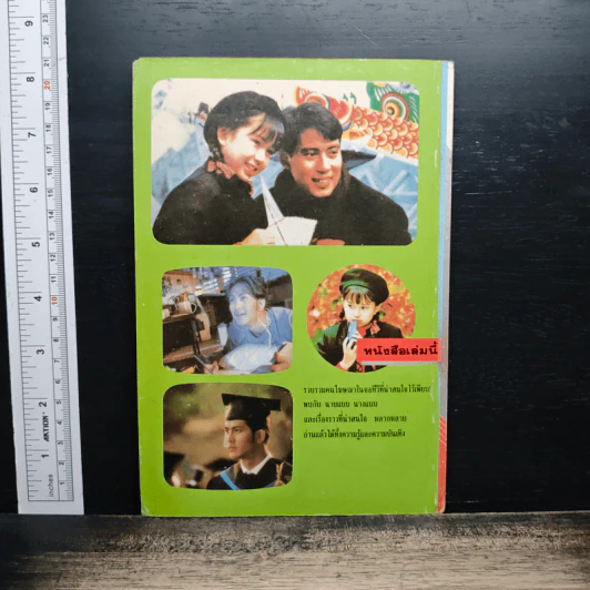 อินไซด์ คนโฆษณา รูปที่ 2