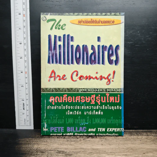 The Millionaires Are Coming! คุณคือเศรษฐีรุ่นใหม่ - Pete Billac, Ten Experts รูปที่ 1