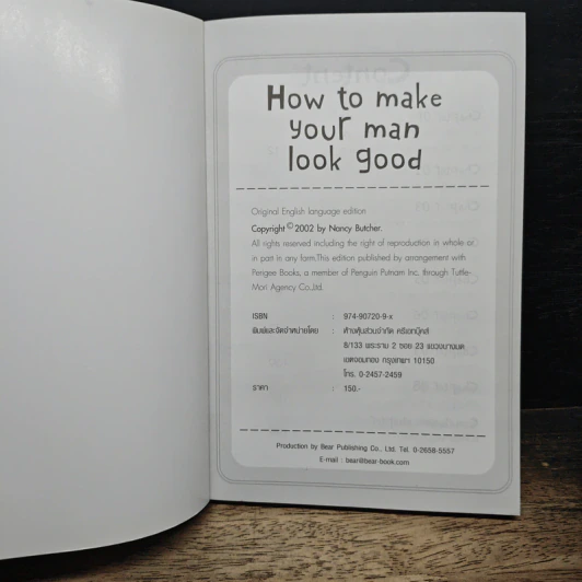 How to Make Your Man Look Good ทำอย่างไรให้หนุ่มของคุณดูดี - Nancy Butcher รูปที่ 6