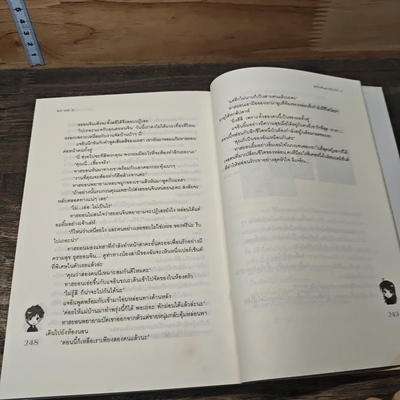 หนังสือ จุดเริ่มต้นของหัวใจให้ 1% รูปที่ 8