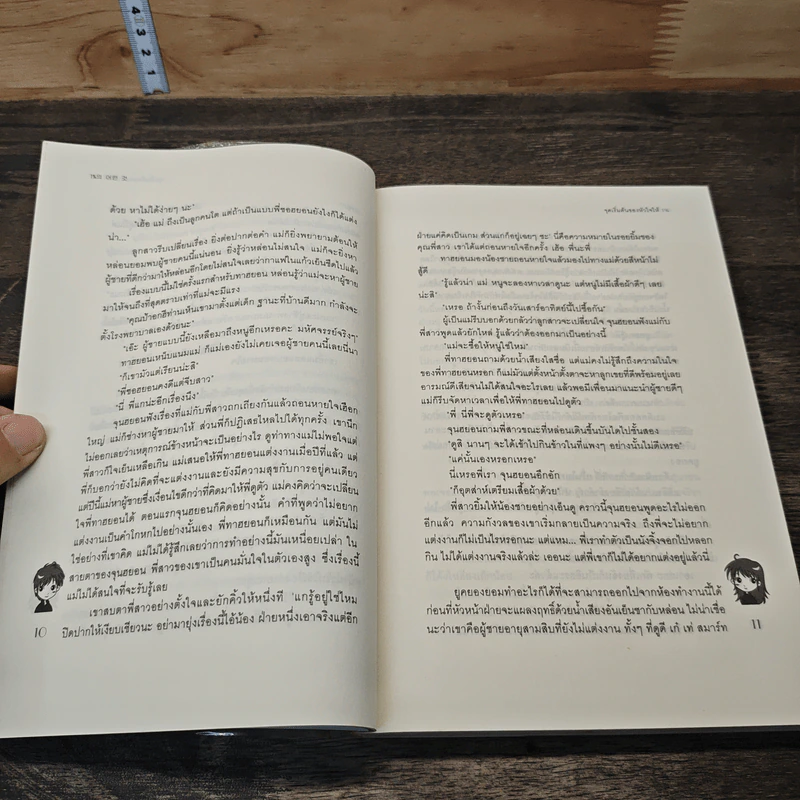 หนังสือ จุดเริ่มต้นของหัวใจให้ 1% รูปที่ 7