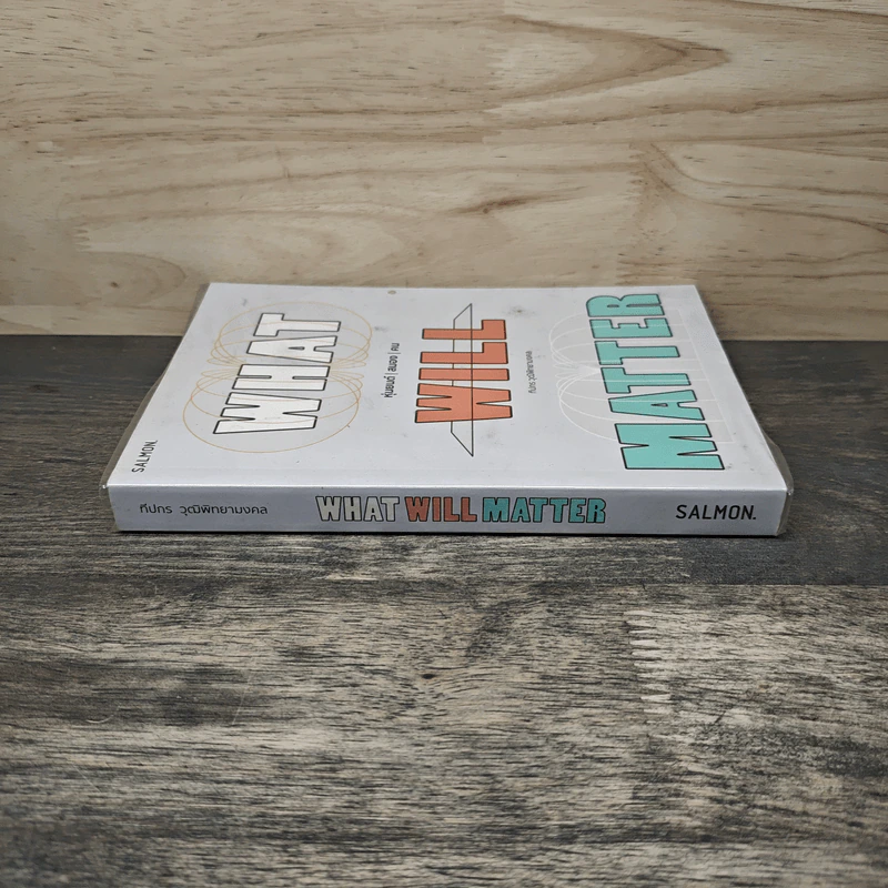 What Will Matter หุ่นยนต์ | สมอง | คน - ทีปกร วุฒิพิทยามงคล รูปที่ 2