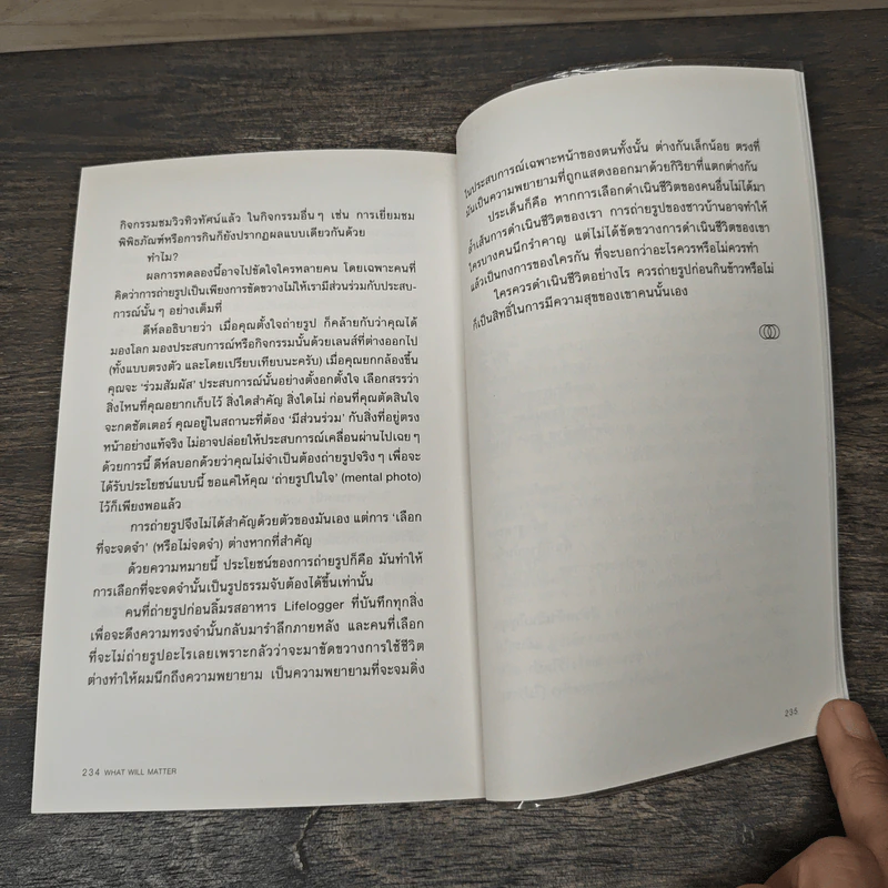 What Will Matter หุ่นยนต์ | สมอง | คน - ทีปกร วุฒิพิทยามงคล รูปที่ 9
