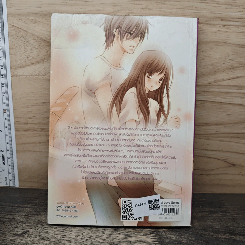 Hot Secret Love ภารกิจขยับรักเขย่าหัวใจร้ายเกินต้านทาน! - Hideko_Sunshine รูปที่ 5