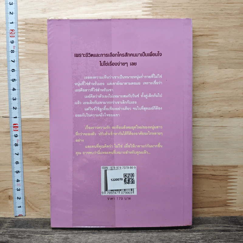ทนายจอมเคี่ยว กับ สาวเฮี้ยวจอมป่วน - เอริน เจน รูปที่ 5