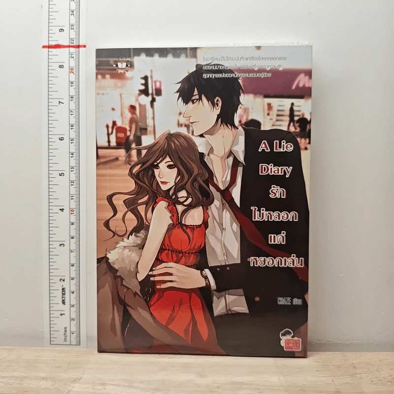 A Lie Diary รักไม่หลอกแค่หยอกเล่น - CRAZE รูปที่ 1