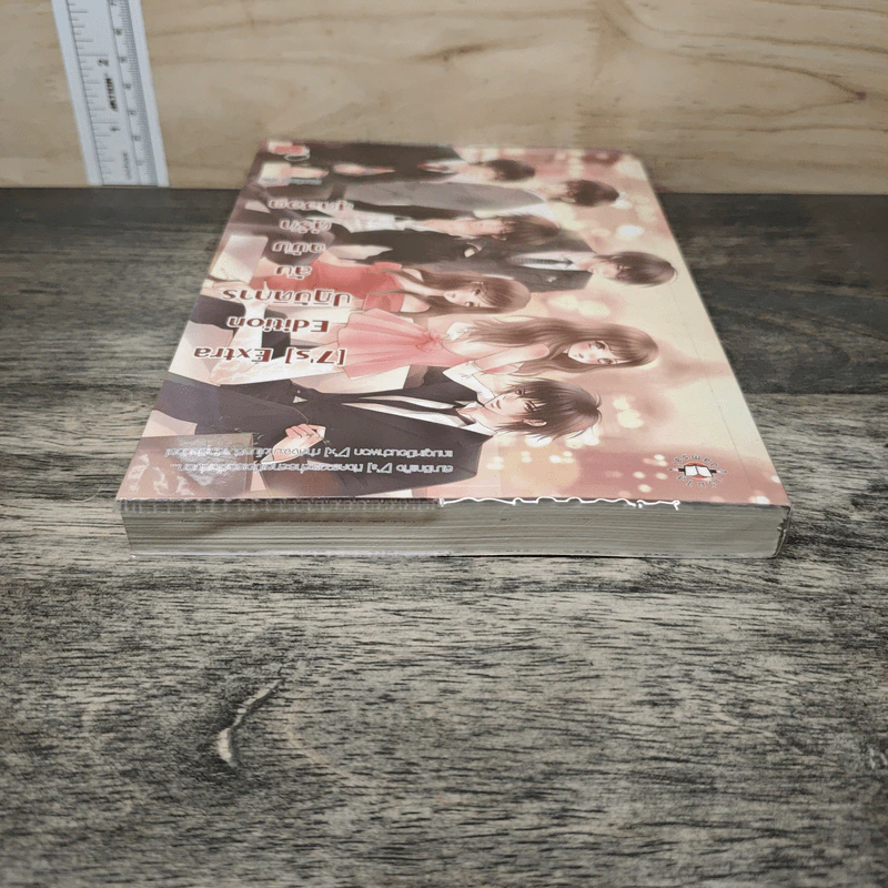 [7's] Extra Edition ปฏิบัติการลับฉบับคู่รักสุดฮอต - แสตมป์เบอรี่ รูปที่ 4