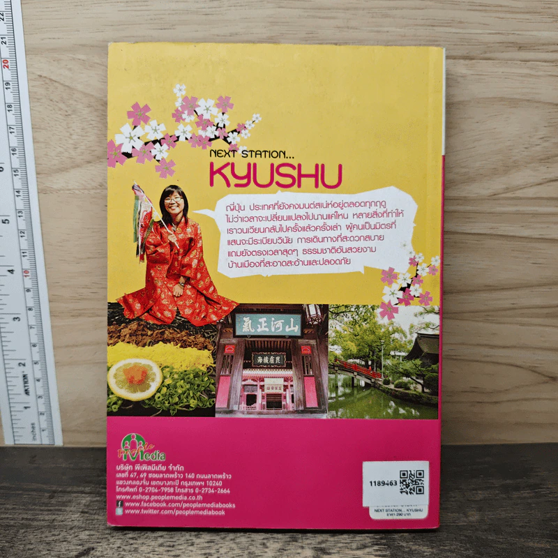 Next Station Kyushu นั่งรถไฟกินเที่ยว 17 วัน รอบเกาะคิวชู - หมอภัทร์น่าเที่ยว รูปที่ 5
