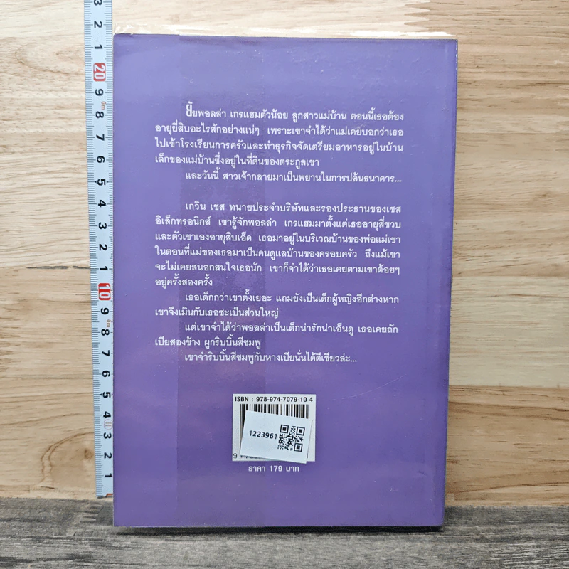 รักหน่อยน่า มหาเศรษฐี - รันเซ่ รูปที่ 5
