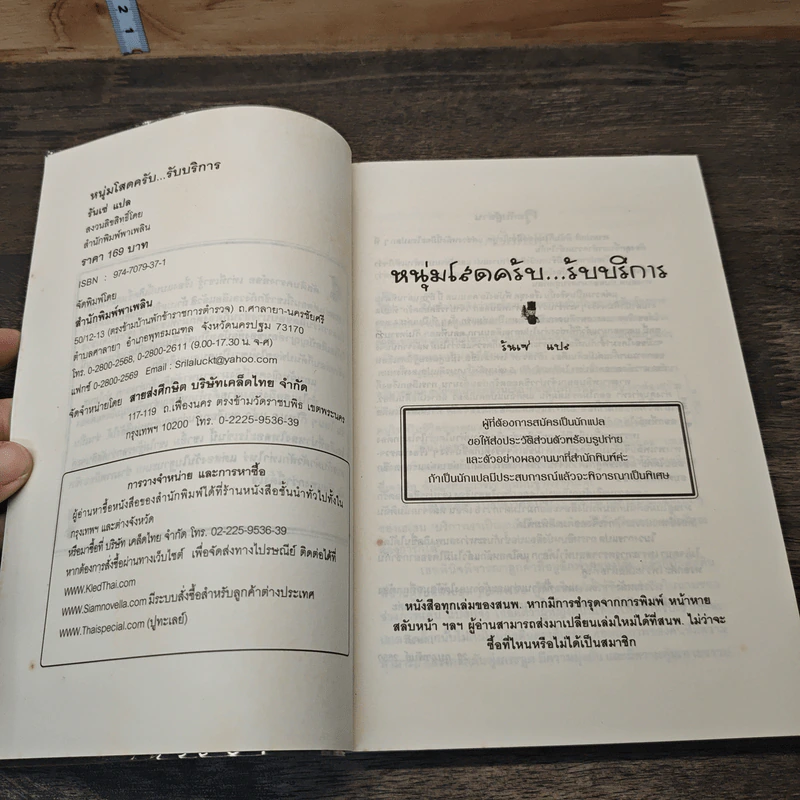หนุ่มโสดครับ..รับบริการ - รันเซ่ รูปที่ 6