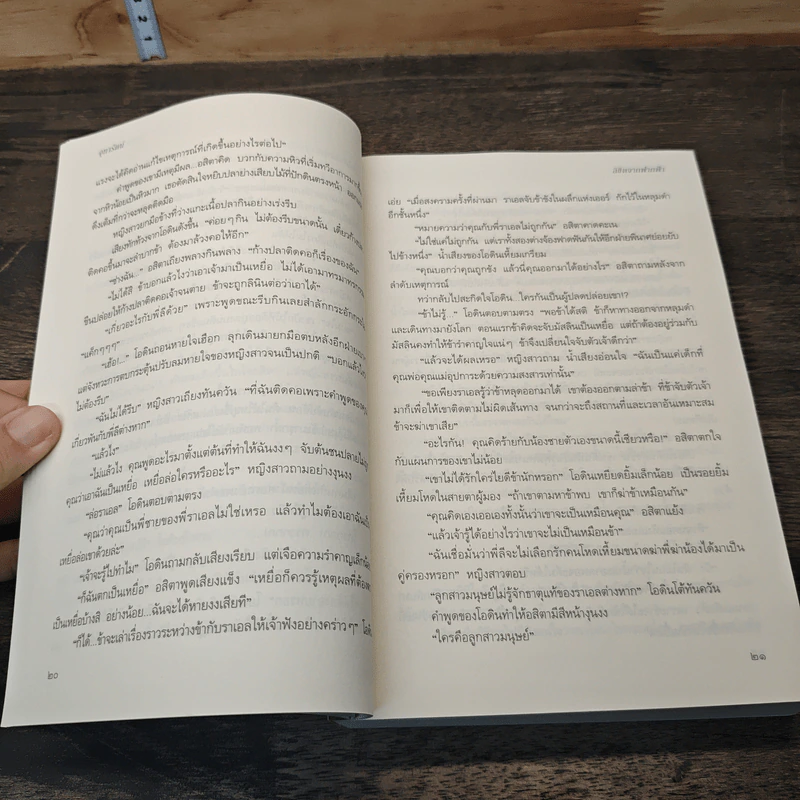 ลิขิตจากฟากฟ้า - จุฑารัตน์ รูปที่ 7
