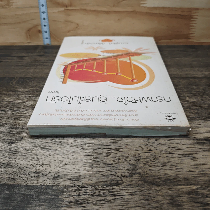 กราฟหัวใจ..อุ่นละไมไอรัก - Tiara รูปที่ 4