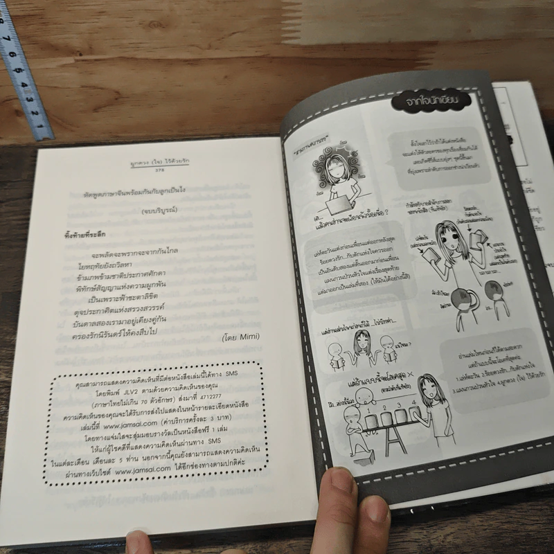ผูกดวง (ใจ) ไว้ด้วยรัก - ภิญญดา รูปที่ 8