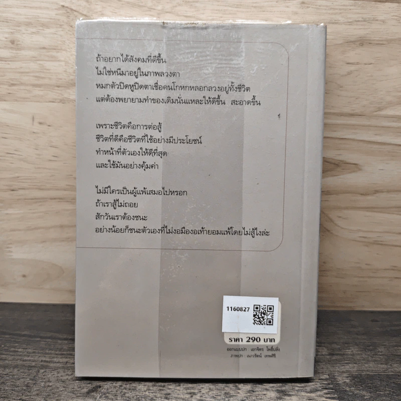 สืบลับรหัสรัก - กิ่งฉัตร รูปที่ 5