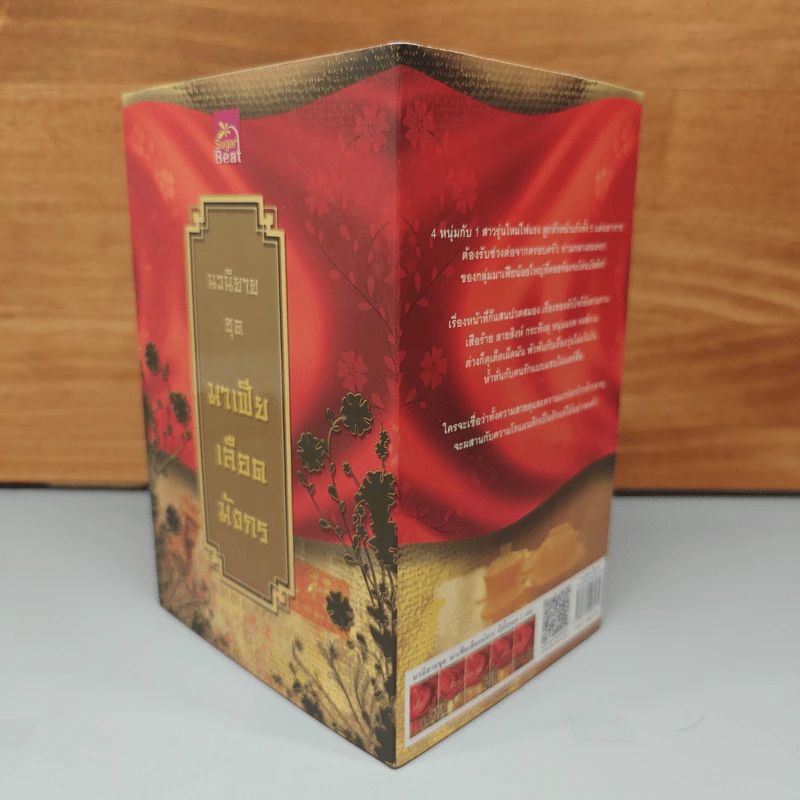 Boxset นิยายชุด มาเฟียเลือดมังกร 5 เล่ม ได้แก่ เสือ สิงห์ กระทิง แรด หงส์ - รพัด, ลิซ รูปที่ 4