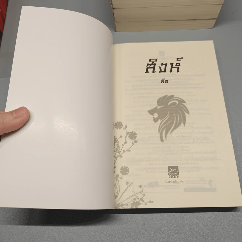 Boxset นิยายชุด มาเฟียเลือดมังกร 5 เล่ม ได้แก่ เสือ สิงห์ กระทิง แรด หงส์ - รพัด, ลิซ รูปที่ 10