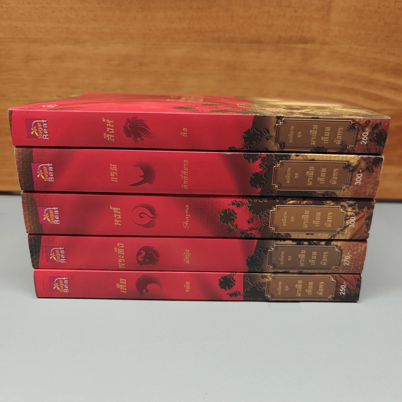 Boxset นิยายชุด มาเฟียเลือดมังกร 5 เล่ม ได้แก่ เสือ สิงห์ กระทิง แรด หงส์ - รพัด, ลิซ รูปที่ 6