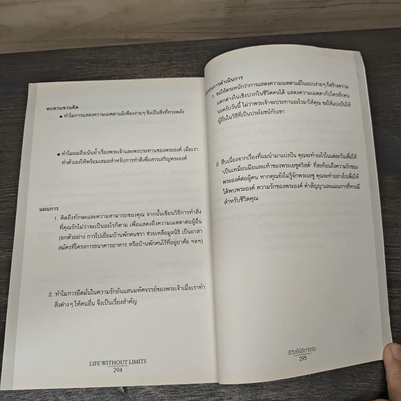 Life Without Limits ชีวิตไร้ขีดจำกัด - Nick Vujicic รูปที่ 9