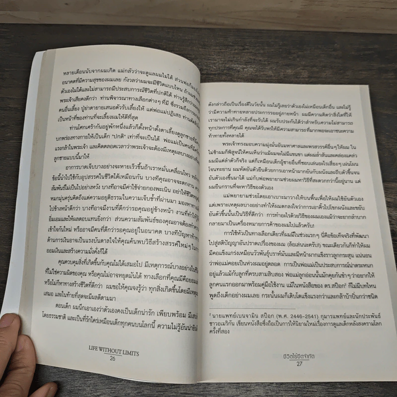 Life Without Limits ชีวิตไร้ขีดจำกัด - Nick Vujicic รูปที่ 8