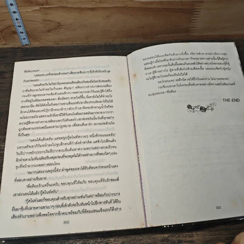 คำสั่งรักจากหัวใจ - ญดา รูปที่ 8