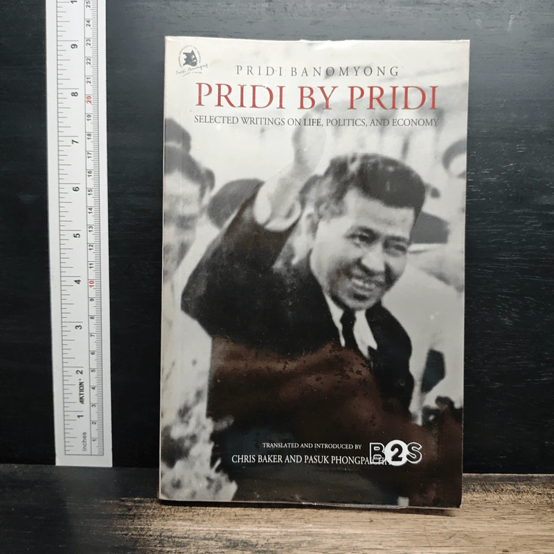 Pridi by Pridi: Selected Writings on Life, Politics, and Economy รูปที่ 1