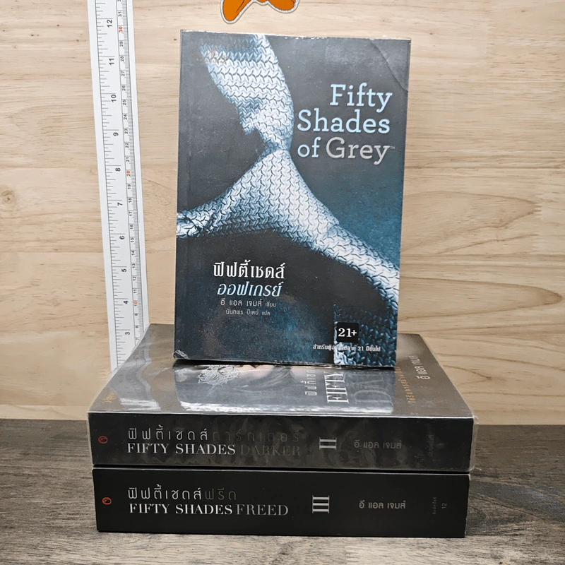 Fifty Shades of Grey ฟิฟตี้ เชดส์ 3 เล่มจบ รูปที่ 1