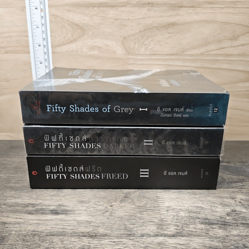 Fifty Shades of Grey ฟิฟตี้ เชดส์ 3 เล่มจบ รูปที่ 3