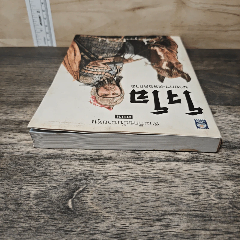 สามก๊ก-ฉบับนายทุน ตอน โจโฉ นายกฯ-ตลอดกาล - คึกฤทธิ์ ปราโมช รูปที่ 4