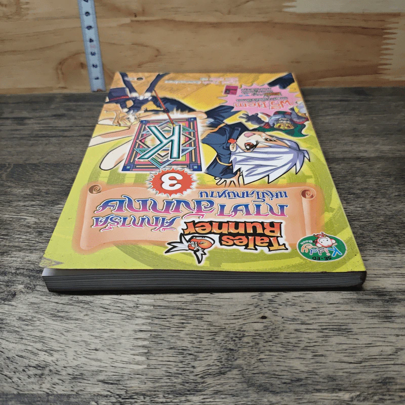 Tales Runner ศึกการ์ดภาษาอังกฤษแห่งโลกนิทาน 3 รูปที่ 4
