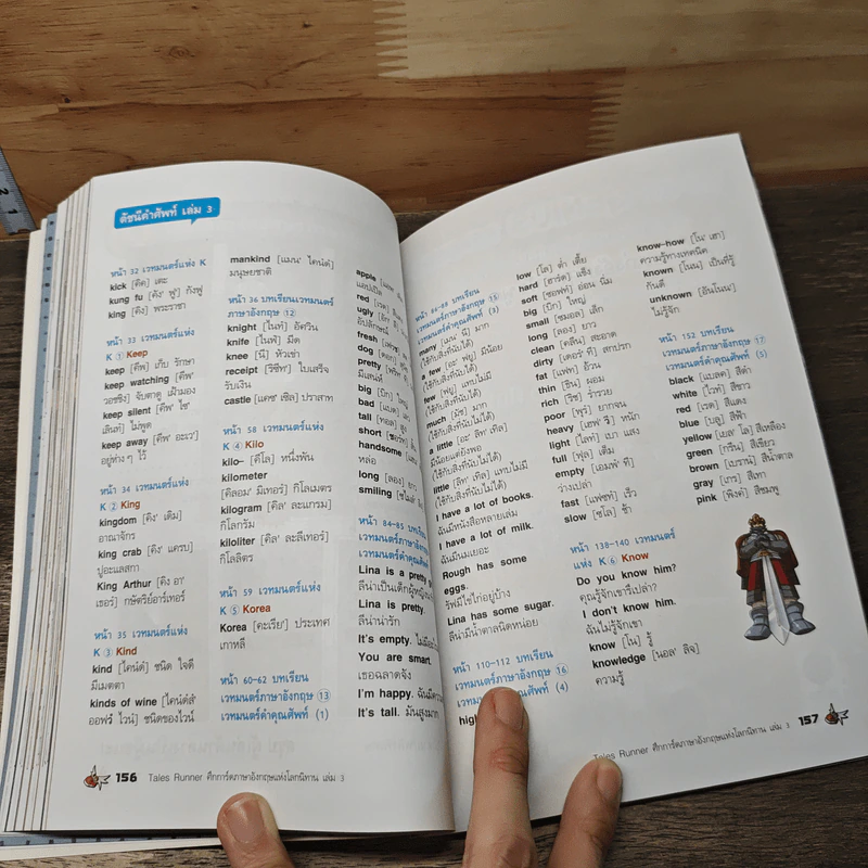 Tales Runner ศึกการ์ดภาษาอังกฤษแห่งโลกนิทาน 3 รูปที่ 10