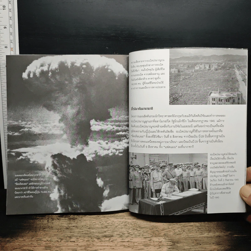 World War II in Photographs บันทึกภาพประวัติศาสตร์ในสงครามโลกครั้งที่ 2 - Richard Holmes รูปที่ 10