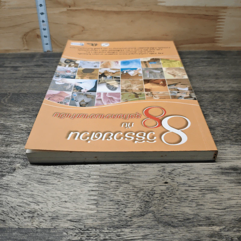 8 วิธีรวยด่วน กับ 8 ธุรกิจความงามทำเงิน รูปที่ 4