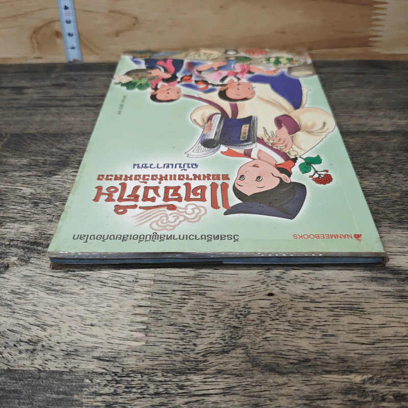 แดจังกึม จอมนางแห่งวังหลวง ฉบับเยาวชน รูปที่ 4