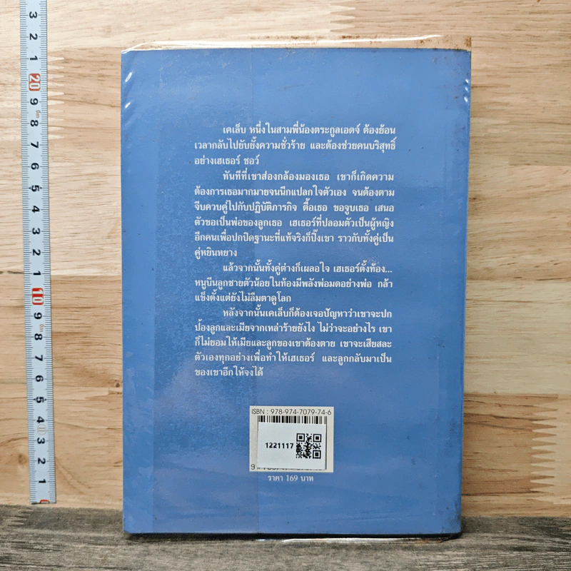 พลังจิตสื่อกรรม - ปิยะฉัตร รูปที่ 5