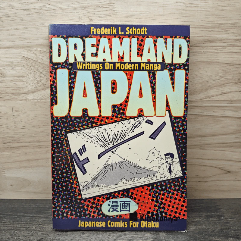 Dreamland Japan: Writings on Modern Manga - Frederik L. Schodt รูปที่ 1
