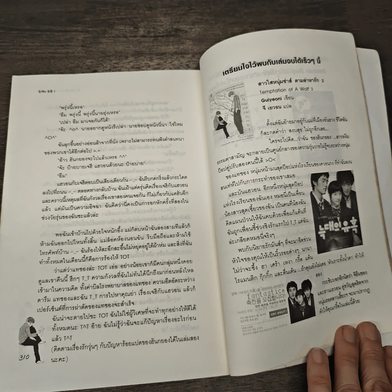 สาวใสหนุ่มซ่าส์ตามล่าหารัก เล่ม 1 - Guiyeoni รูปที่ 8