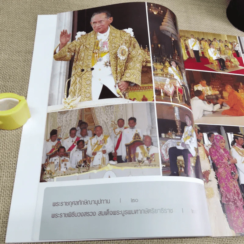 ทรงพระเจริญ ประมวลภาพ พระราชพิธีฉลองสิริราชสมบัติครบ 60 ปี รูปที่ 10