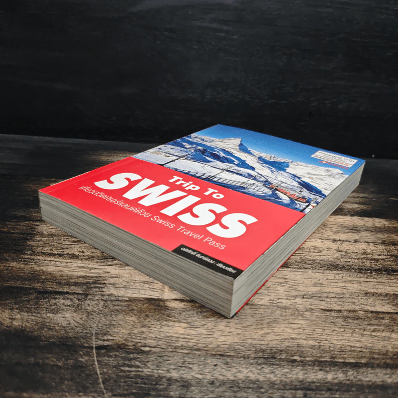 Trip To Swiss เที่ยวสวิตเซอร์แลนด์ด้วย Swiss Travel Pass รูปที่ 4