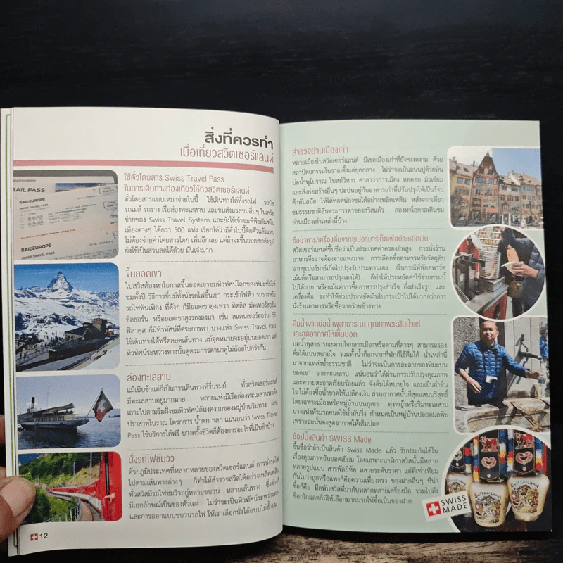 Trip To Swiss เที่ยวสวิตเซอร์แลนด์ด้วย Swiss Travel Pass รูปที่ 9