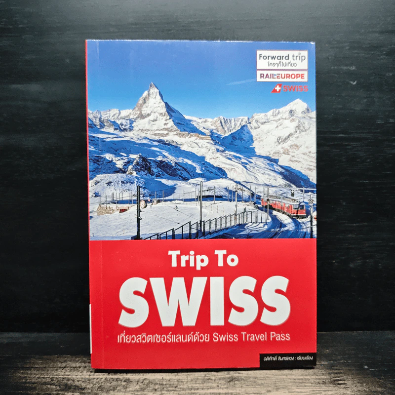 Trip To Swiss เที่ยวสวิตเซอร์แลนด์ด้วย Swiss Travel Pass รูปที่ 1