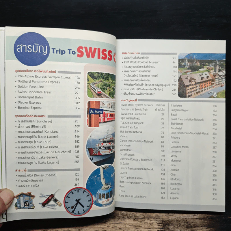 Trip To Swiss เที่ยวสวิตเซอร์แลนด์ด้วย Swiss Travel Pass รูปที่ 8