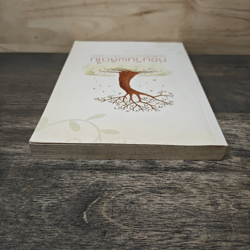 ก่อนวันผลัดใบ หนังสือแสดงเจตนาการจากไปในวาระสุดท้าย รูปที่ 4