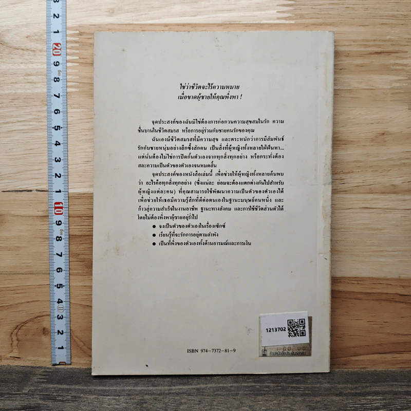 ไม่ต้องอิงผู้ชาย ก็สร้างความสุข ความสำเร็จได้ รูปที่ 5